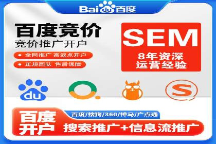 百度SEM实战案例：如何打造爆款广告